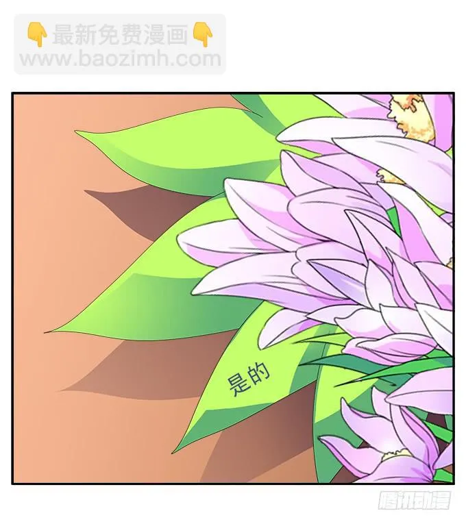 奈何草 第35页