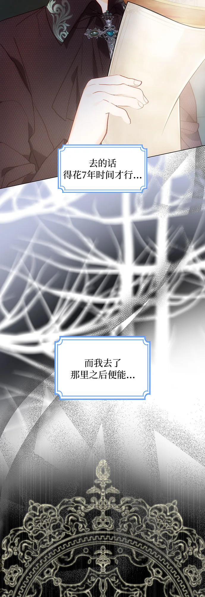 第38话 第6页