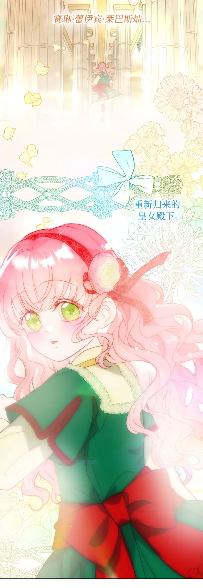 第38话 第9页
