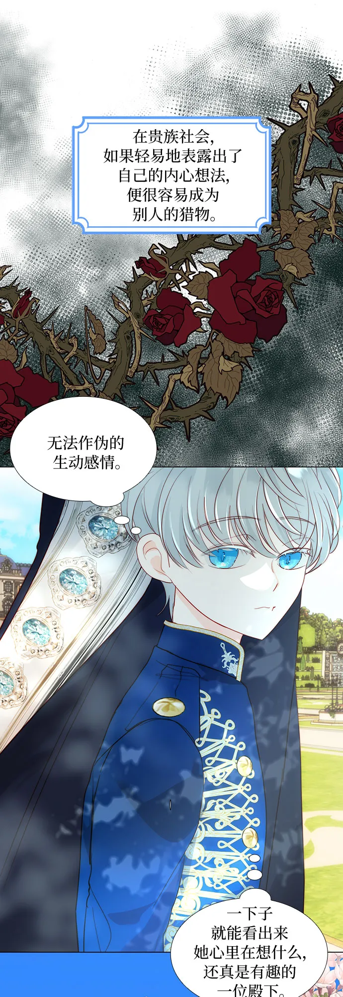 第38话 第11页