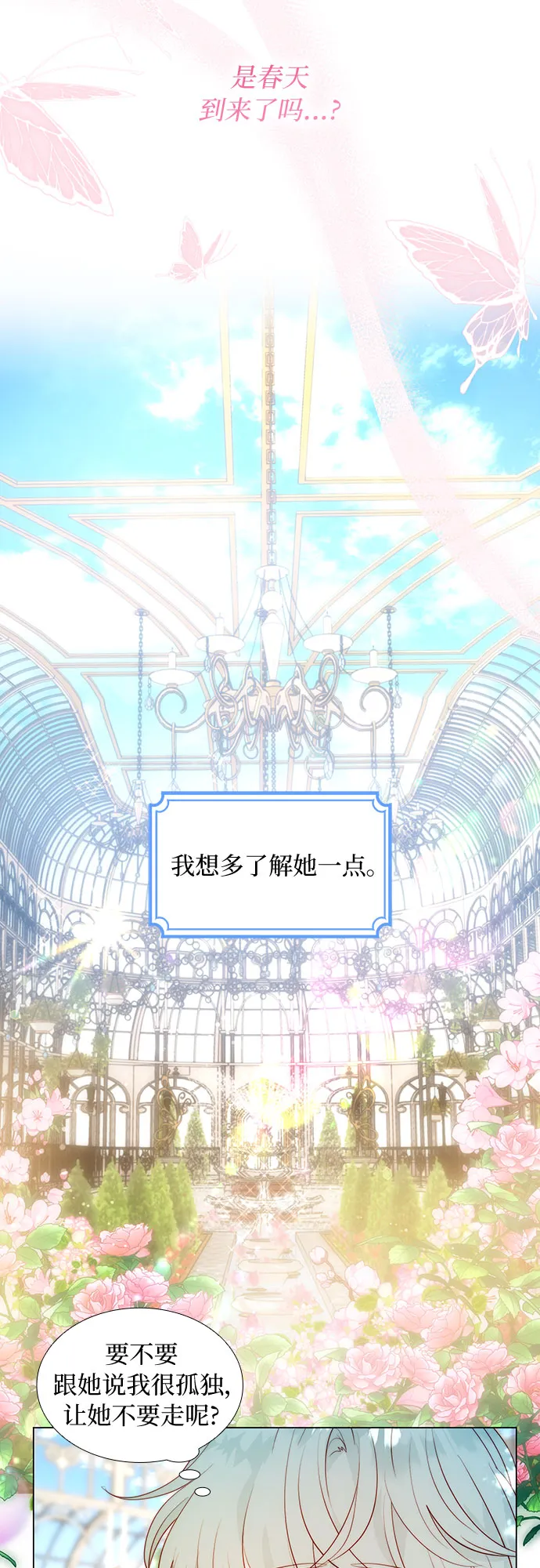 第38话 第14页