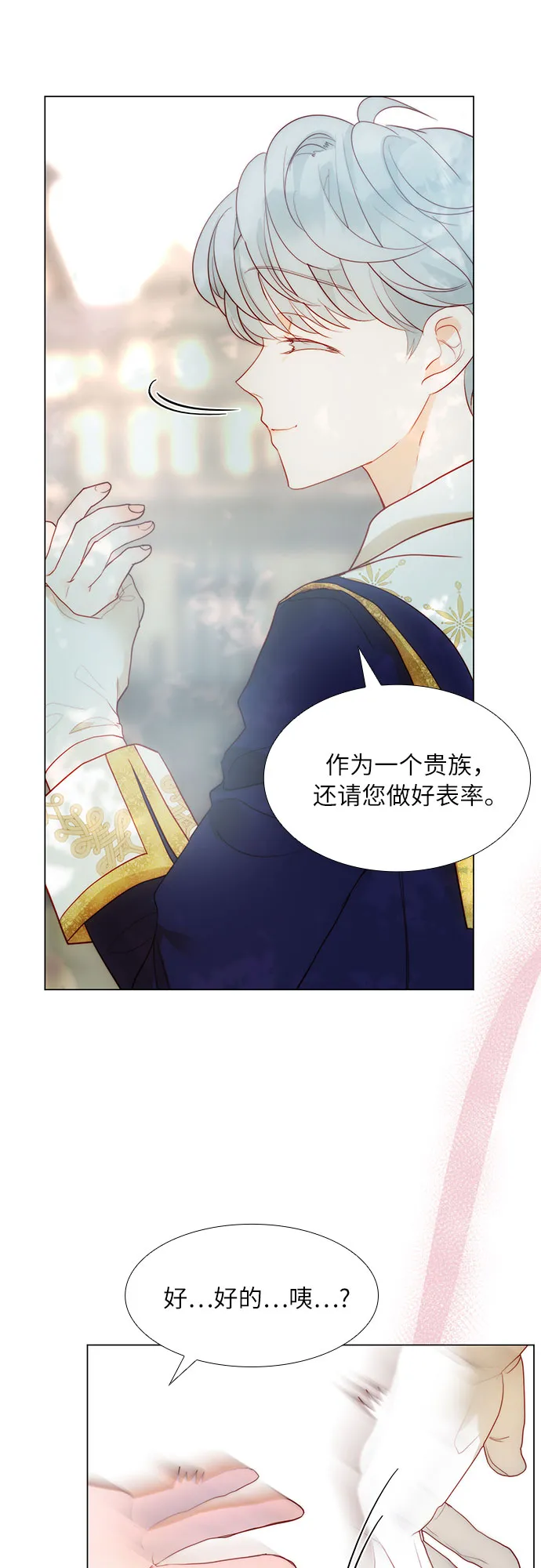 第38话 第26页