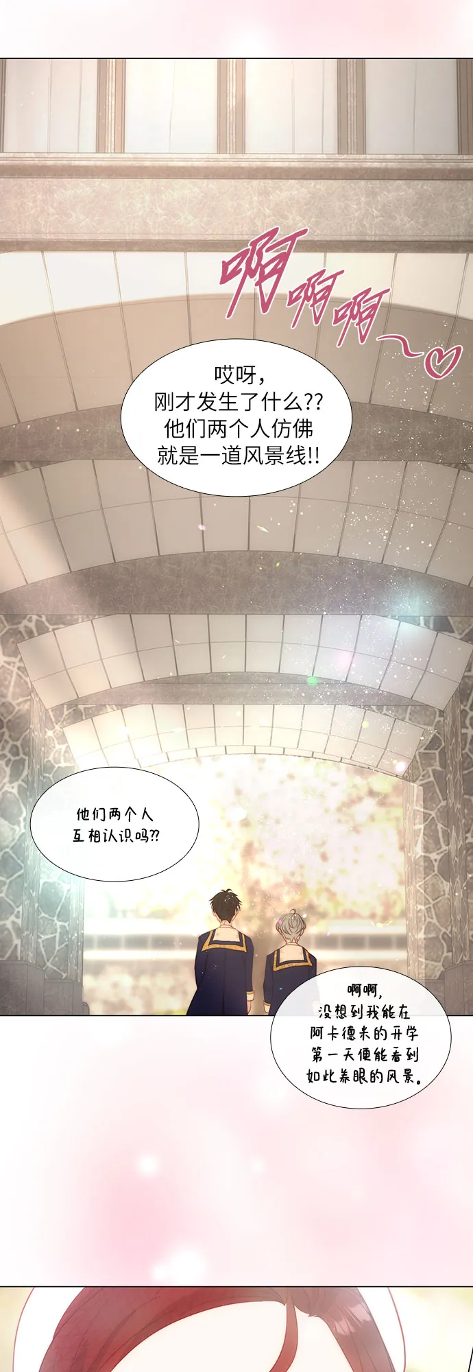 第38话 第28页
