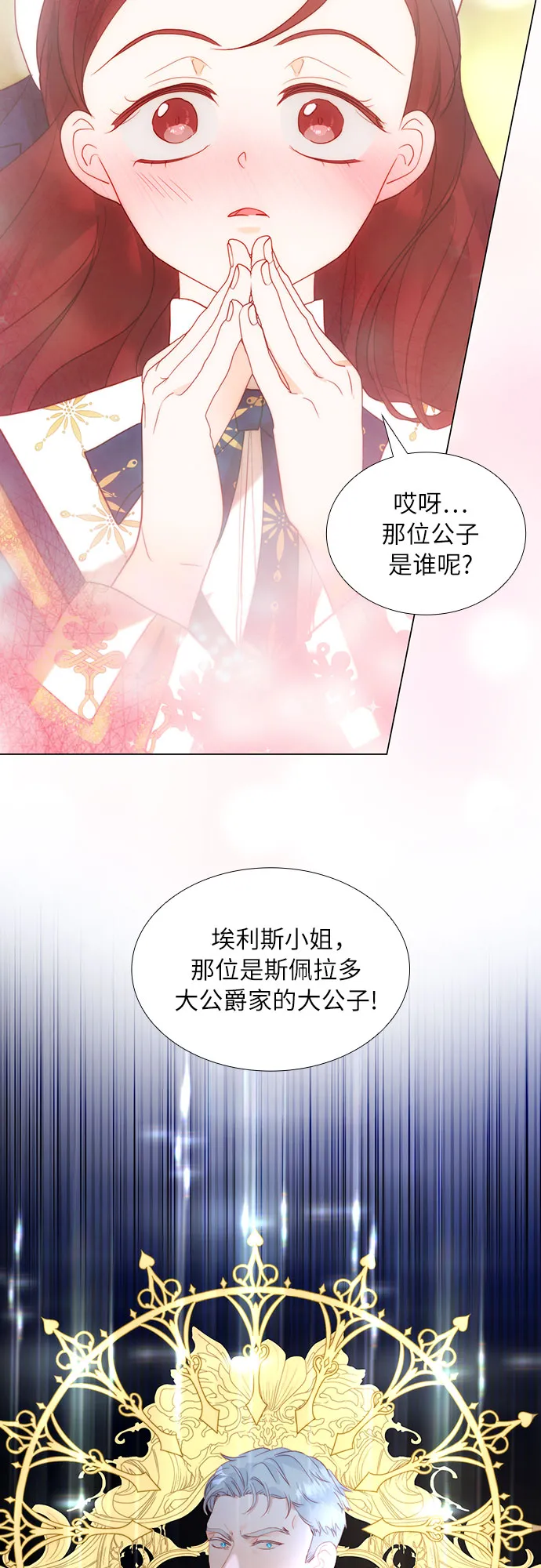 第38话 第29页
