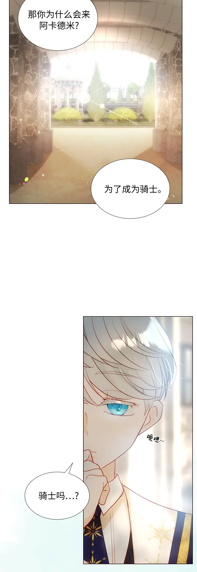 第38话 第34页