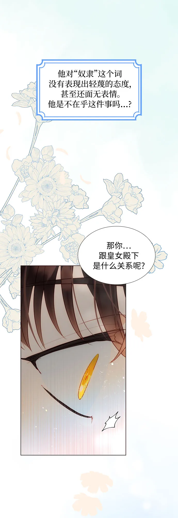第38话 第35页