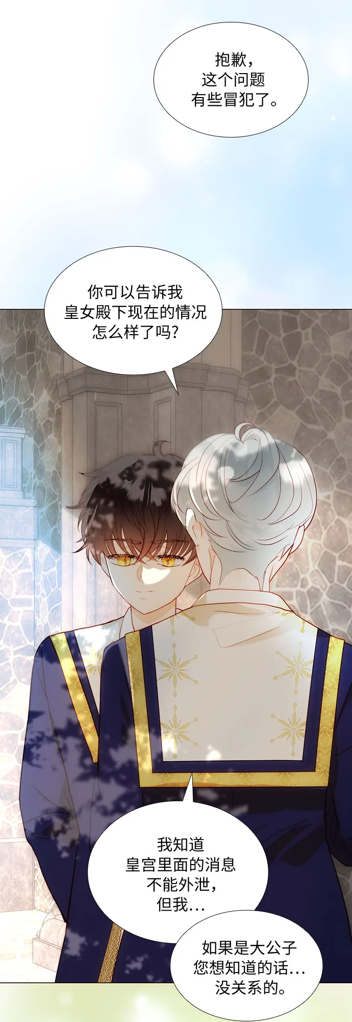 第38话 第36页