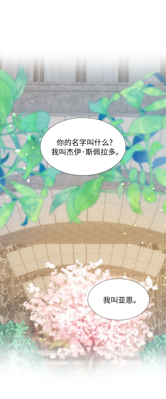 第38话 第38页