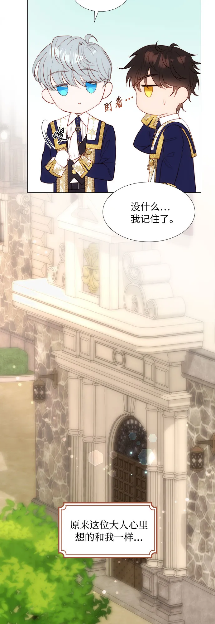 第38话 第42页