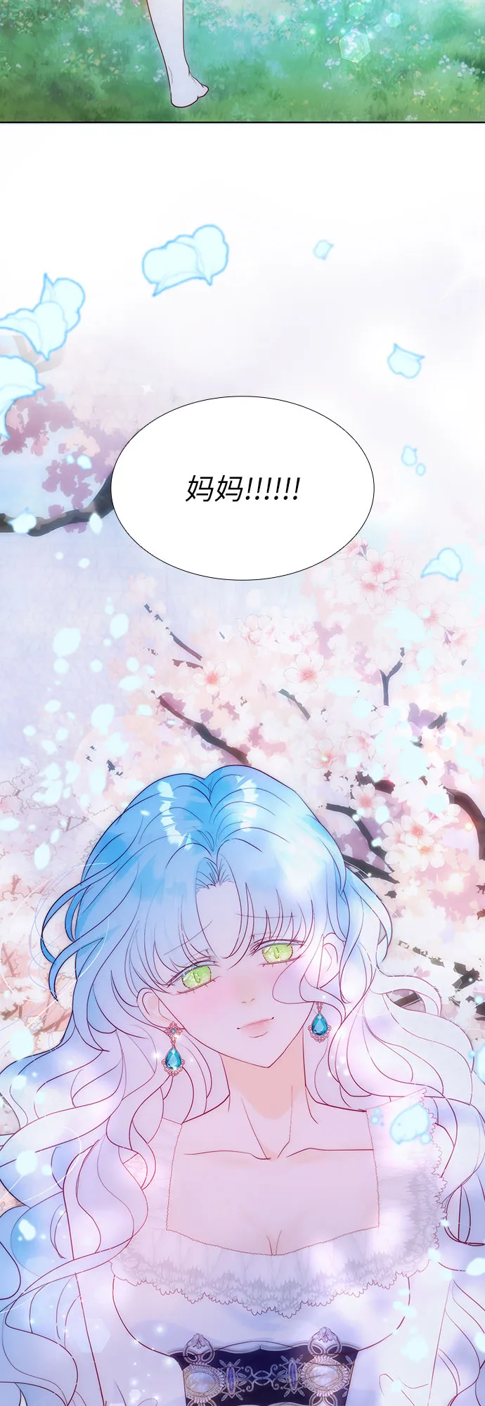第38话 第47页