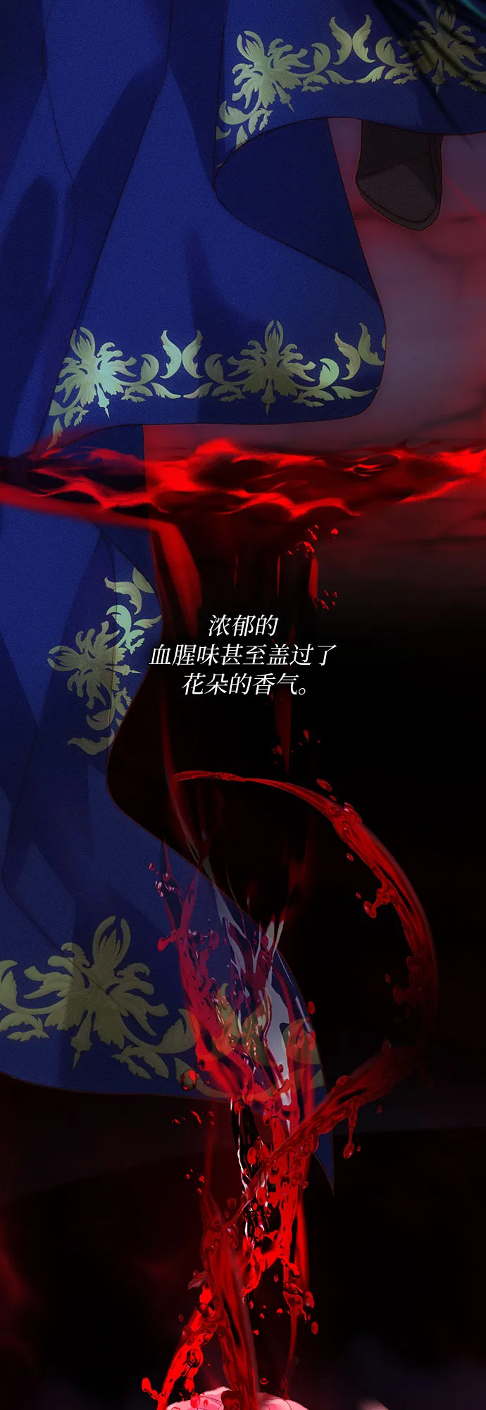 第37话 第7页