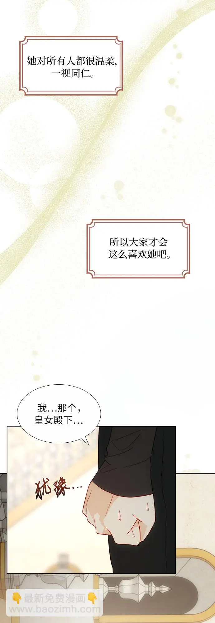 第35话 第35页