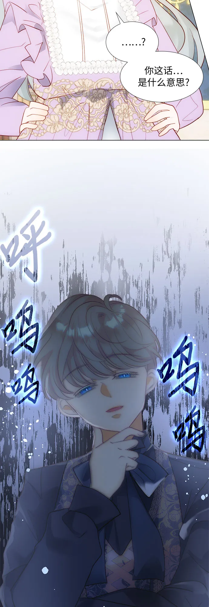 第31话 第42页