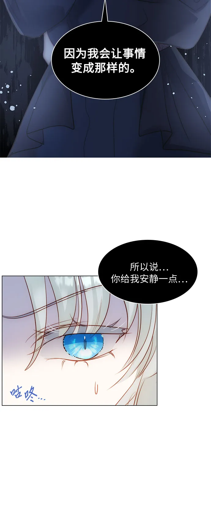 第31话 第43页