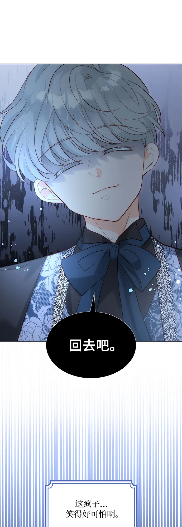 第31话 第44页