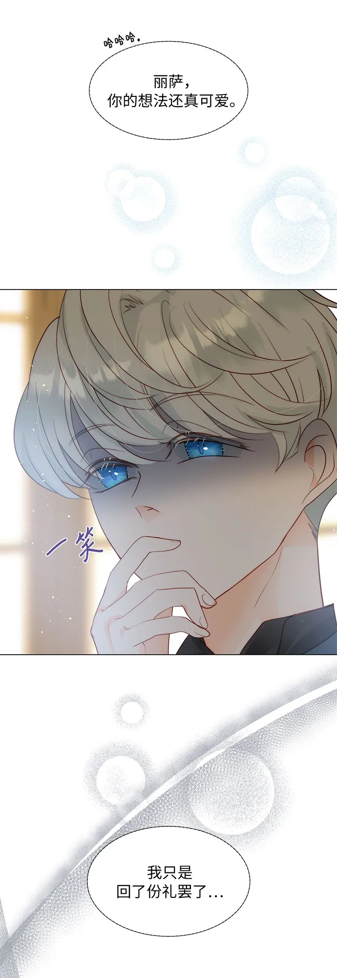 第31话 第46页