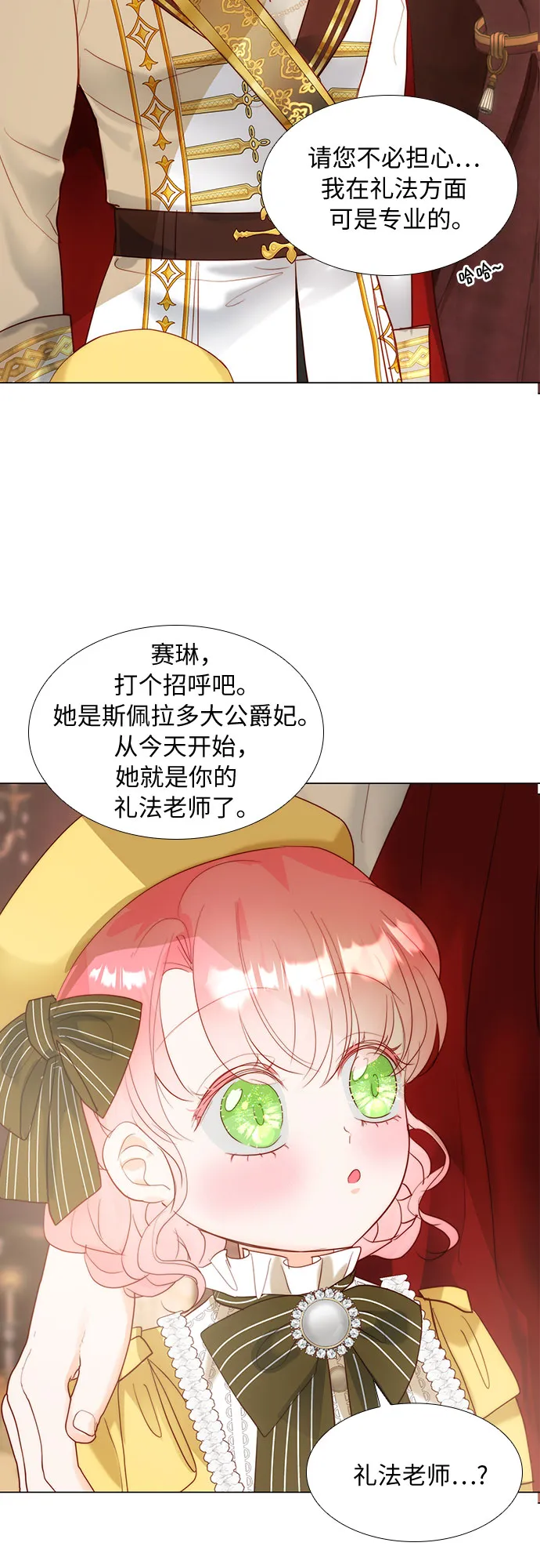 第32话 第10页