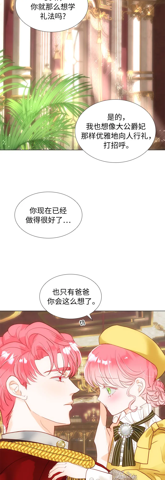第32话 第20页
