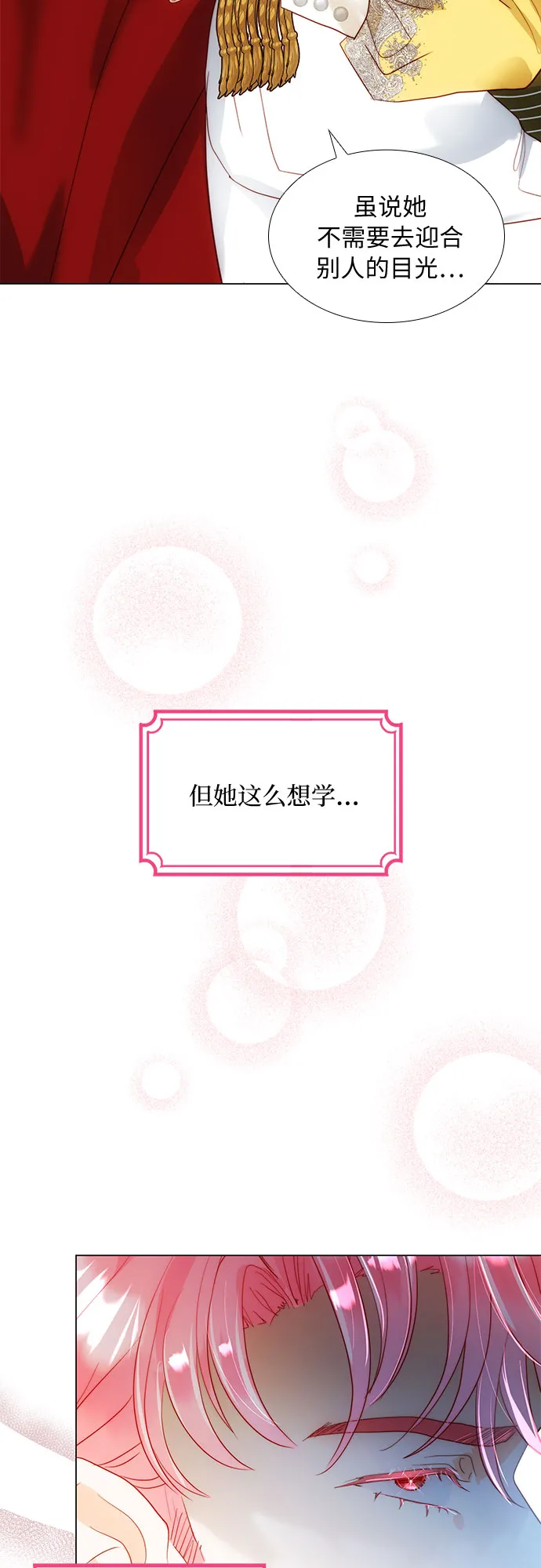 第32话 第21页