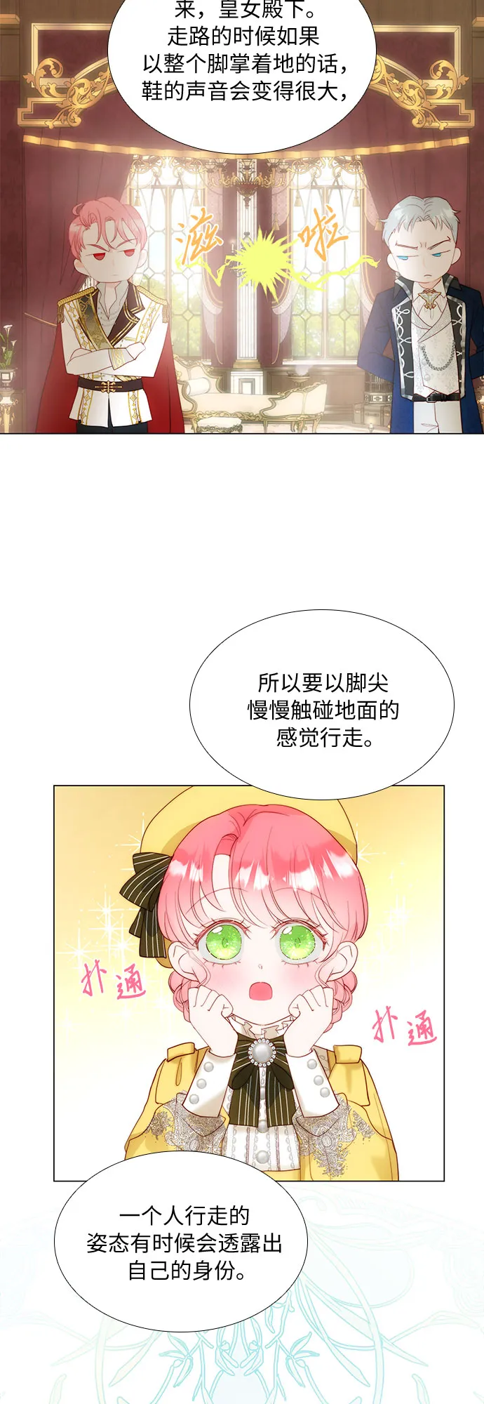 第32话 第25页