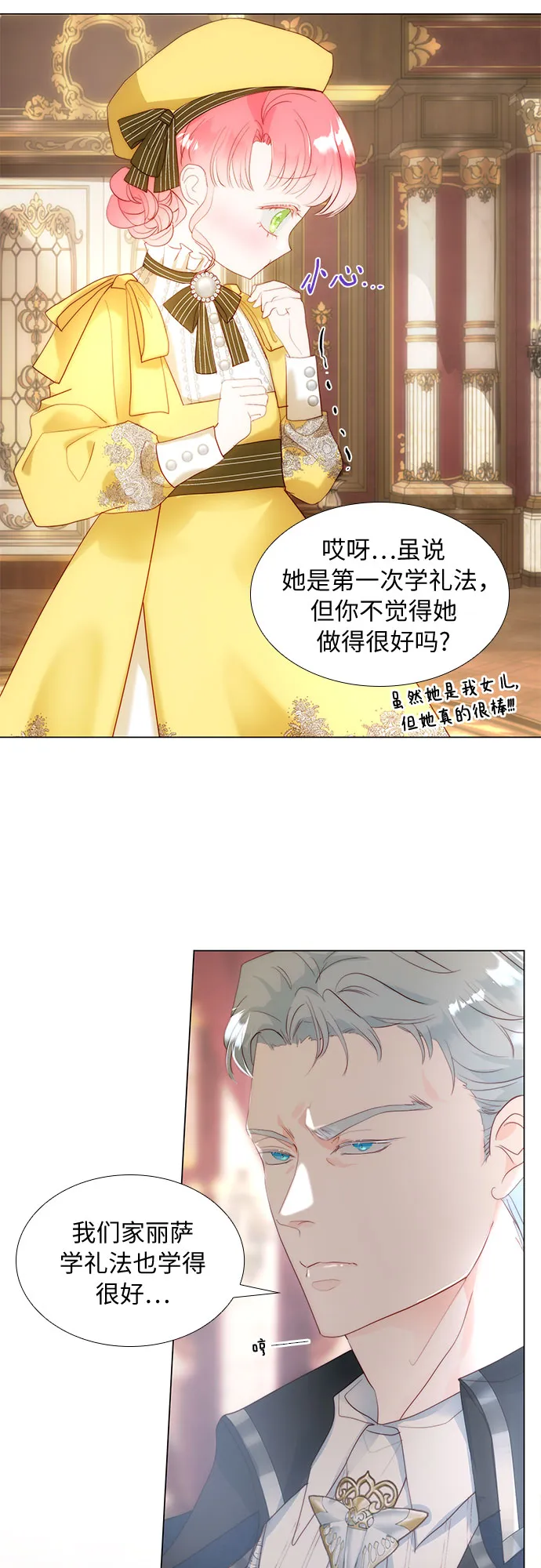 第32话 第28页