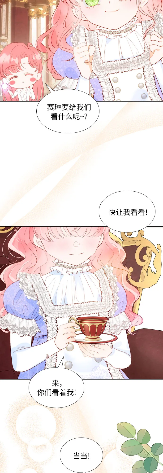 第32话 第32页