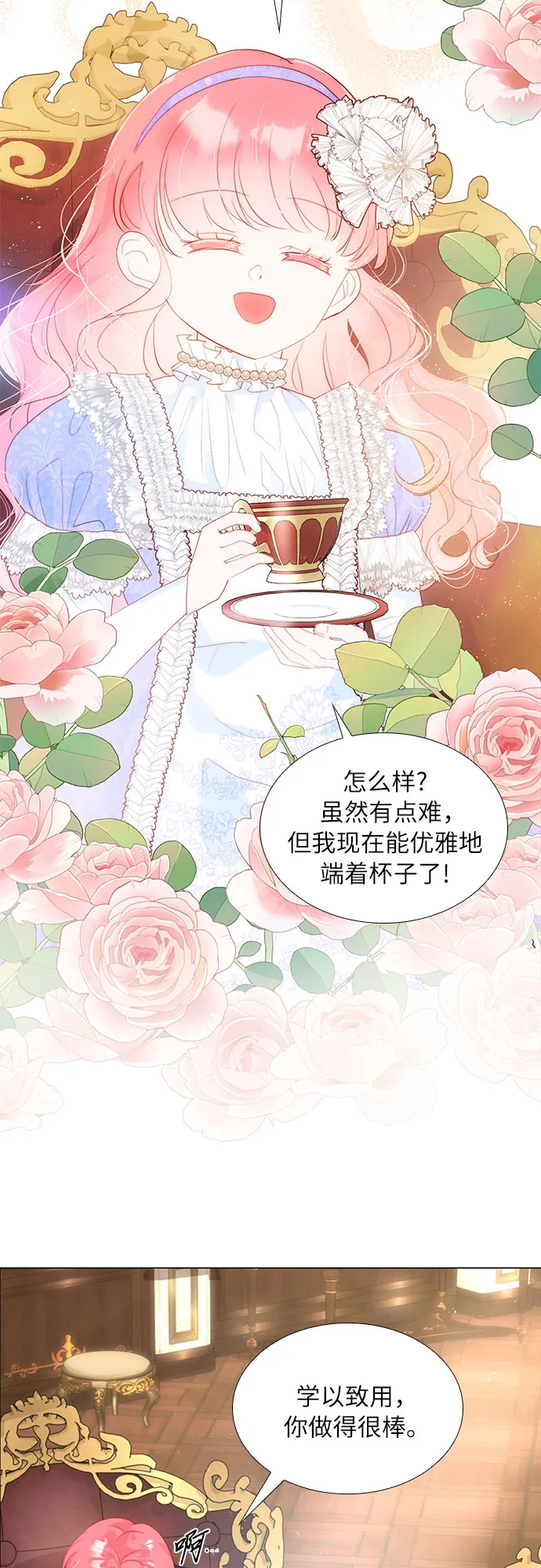 第32话 第33页