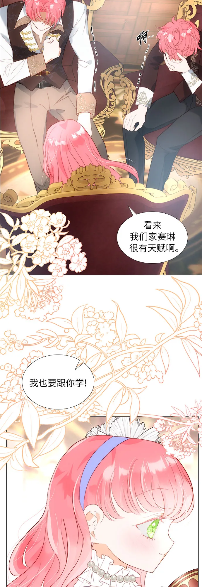 第32话 第34页