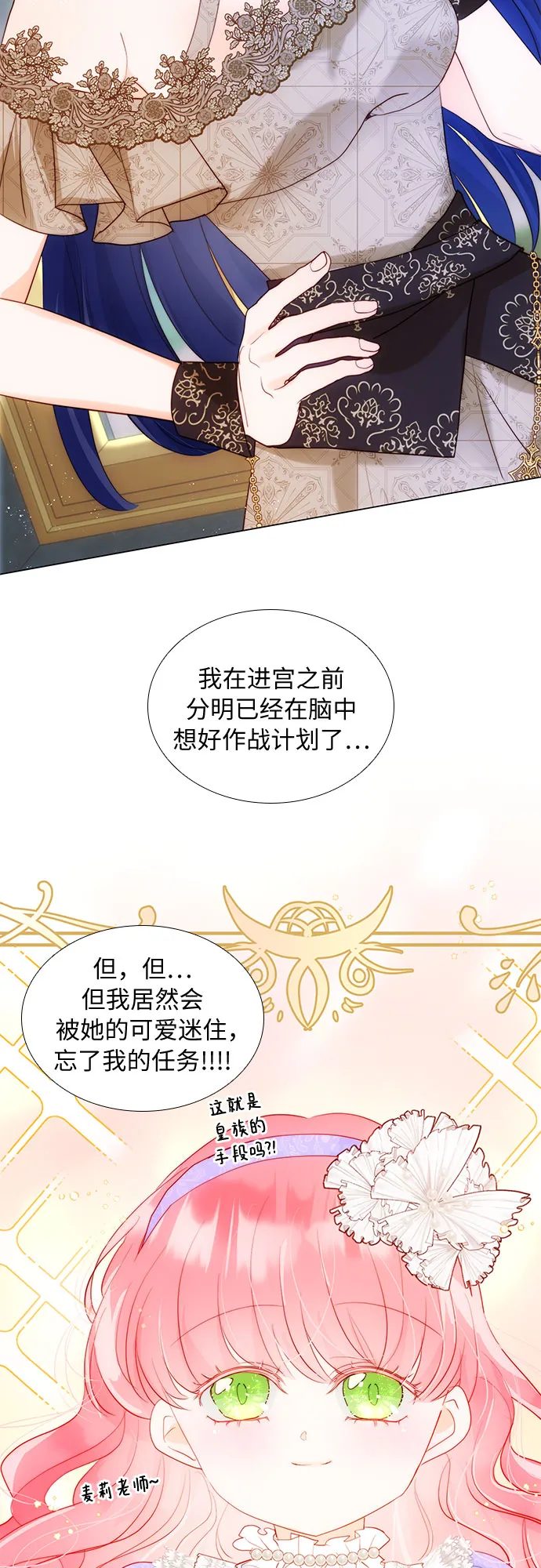 第32话 第38页