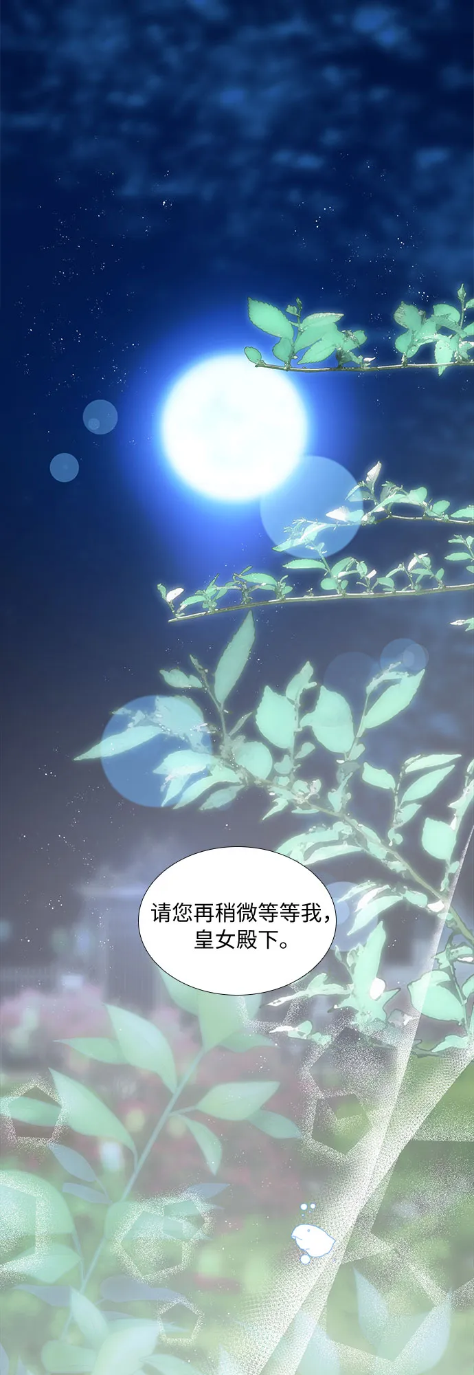 第32话 第44页