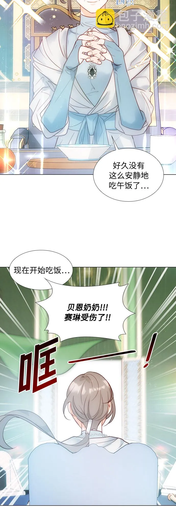 第29话 第3页