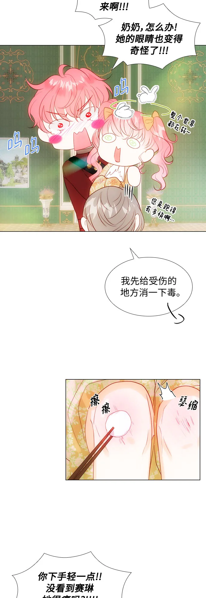 第29话 第5页