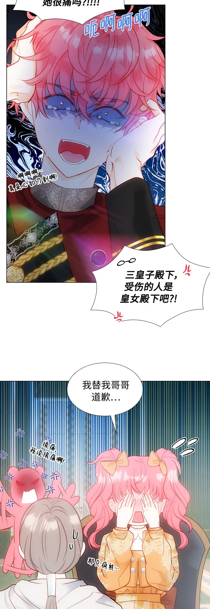 第29话 第6页