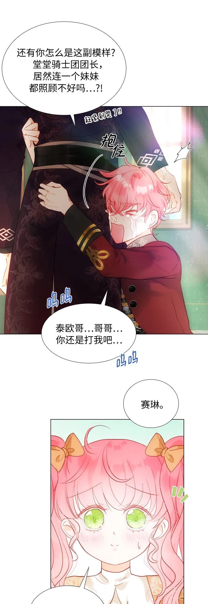 第29话 第9页