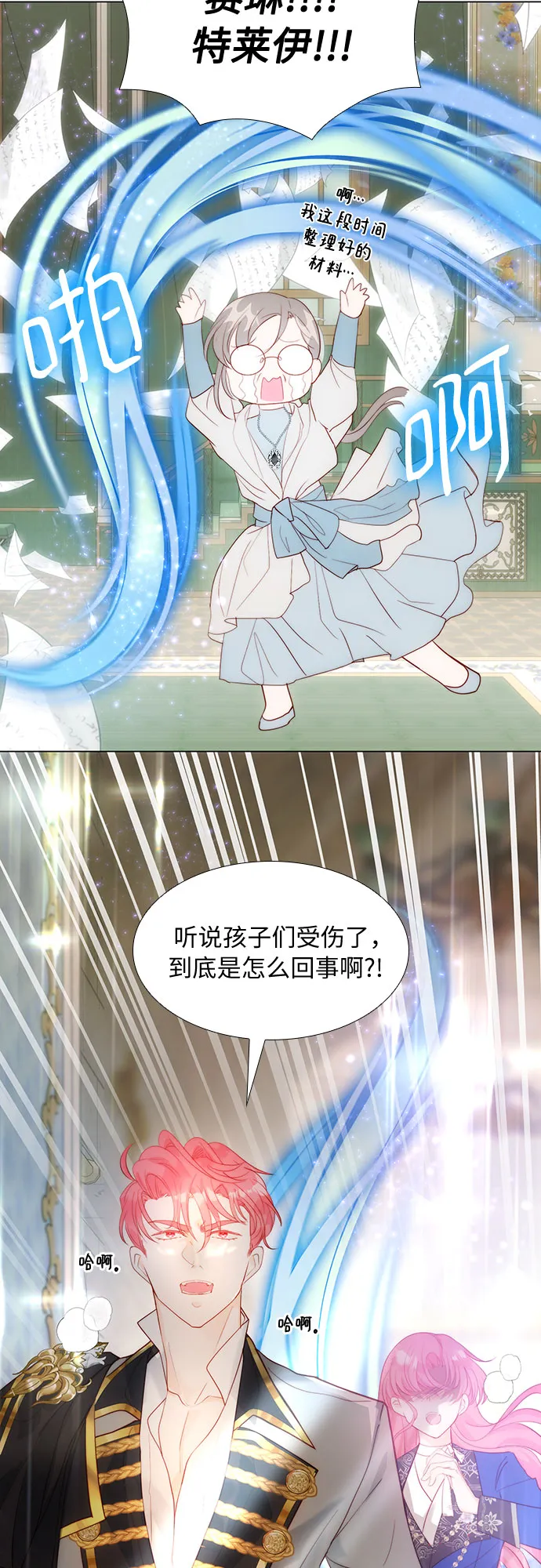 第29话 第12页