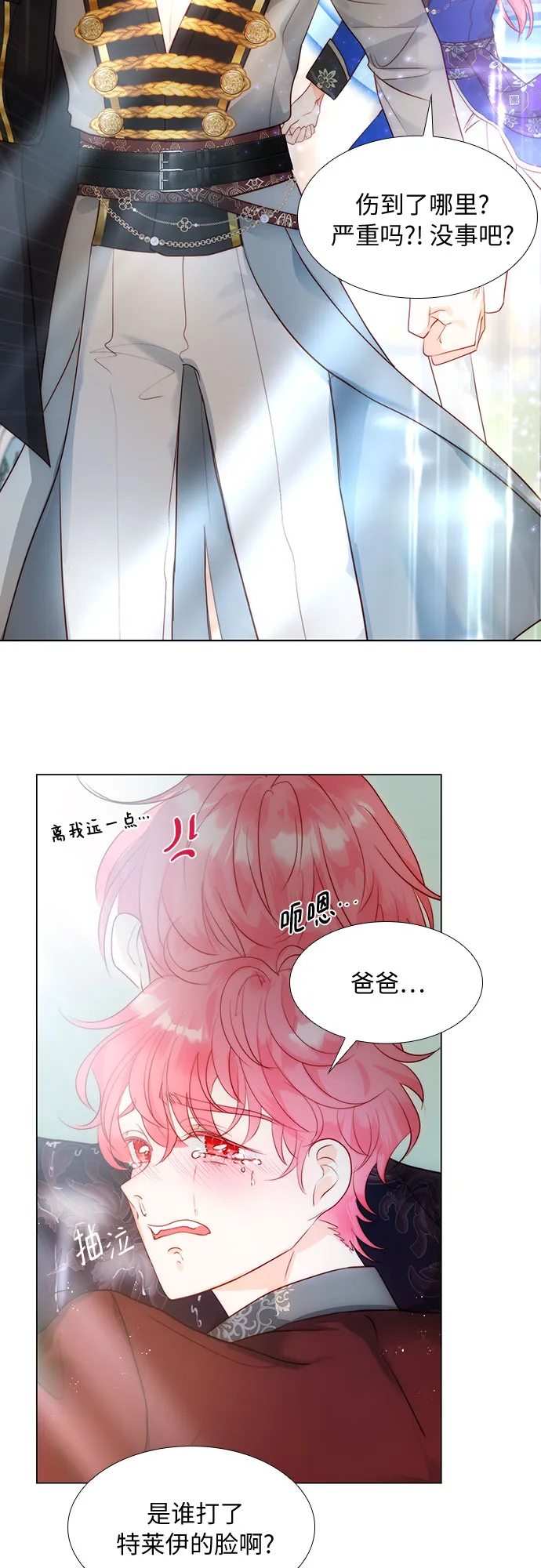 第29话 第13页