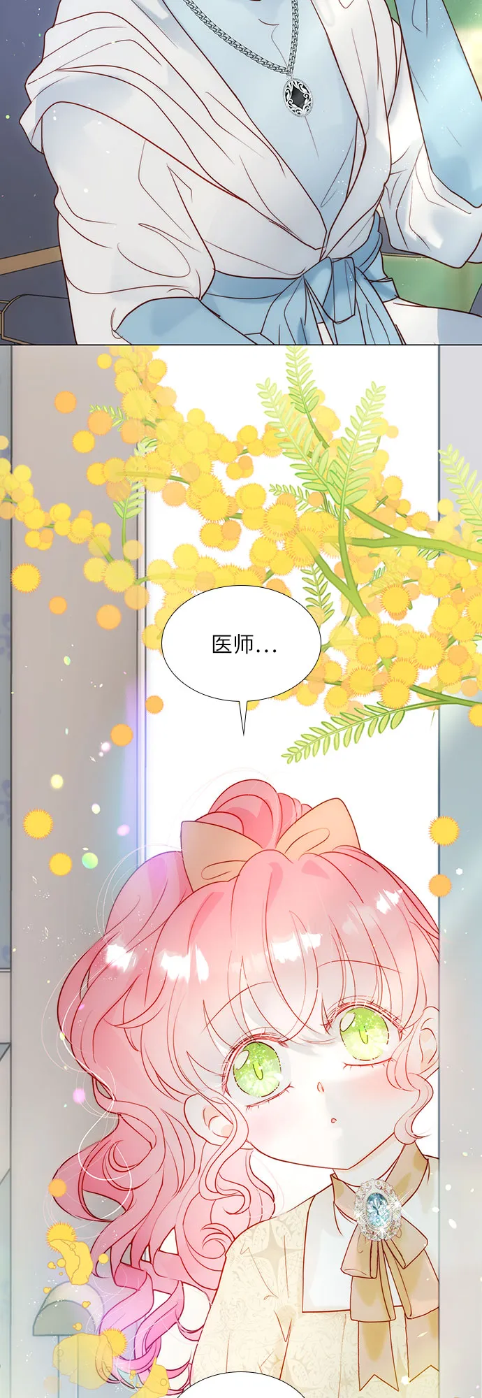 第29话 第18页
