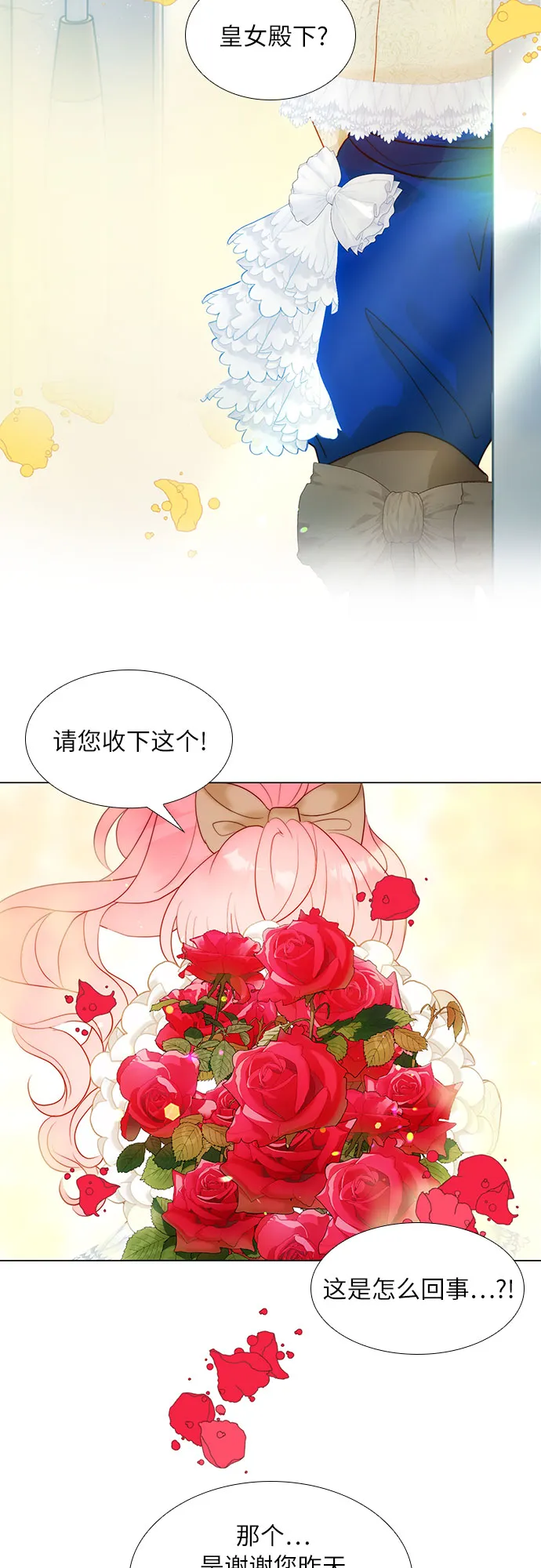 第29话 第19页