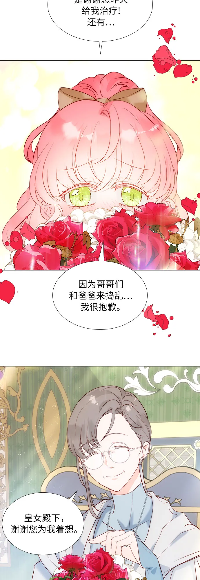 第29话 第20页