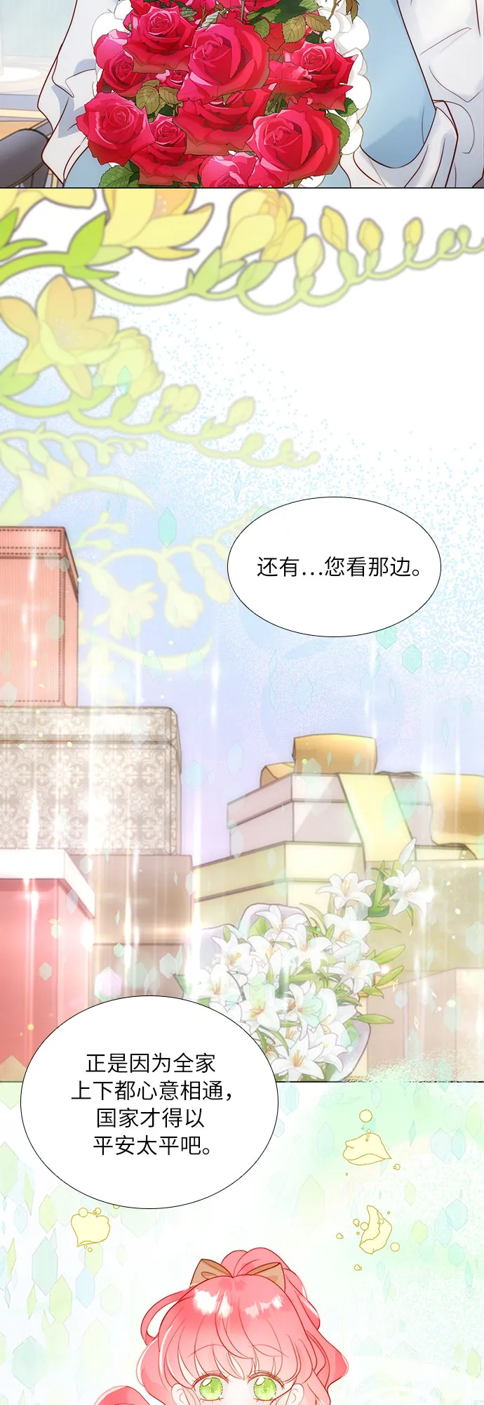 第29话 第21页