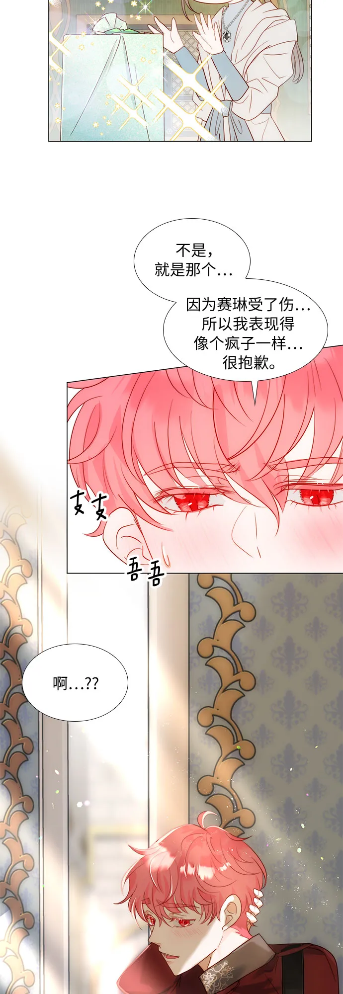 第29话 第24页