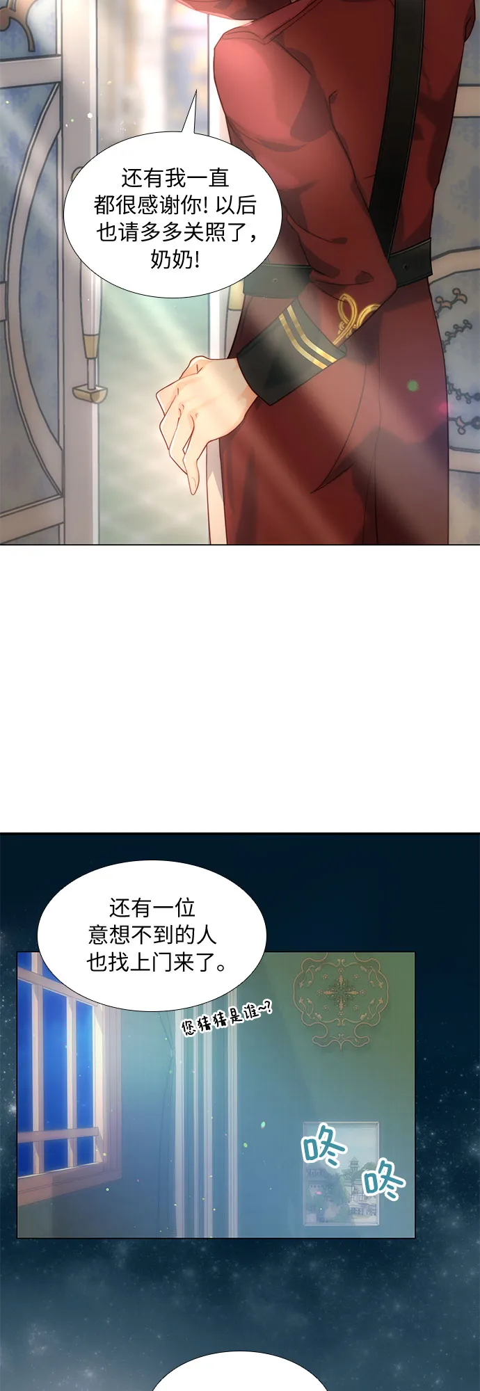第29话 第25页
