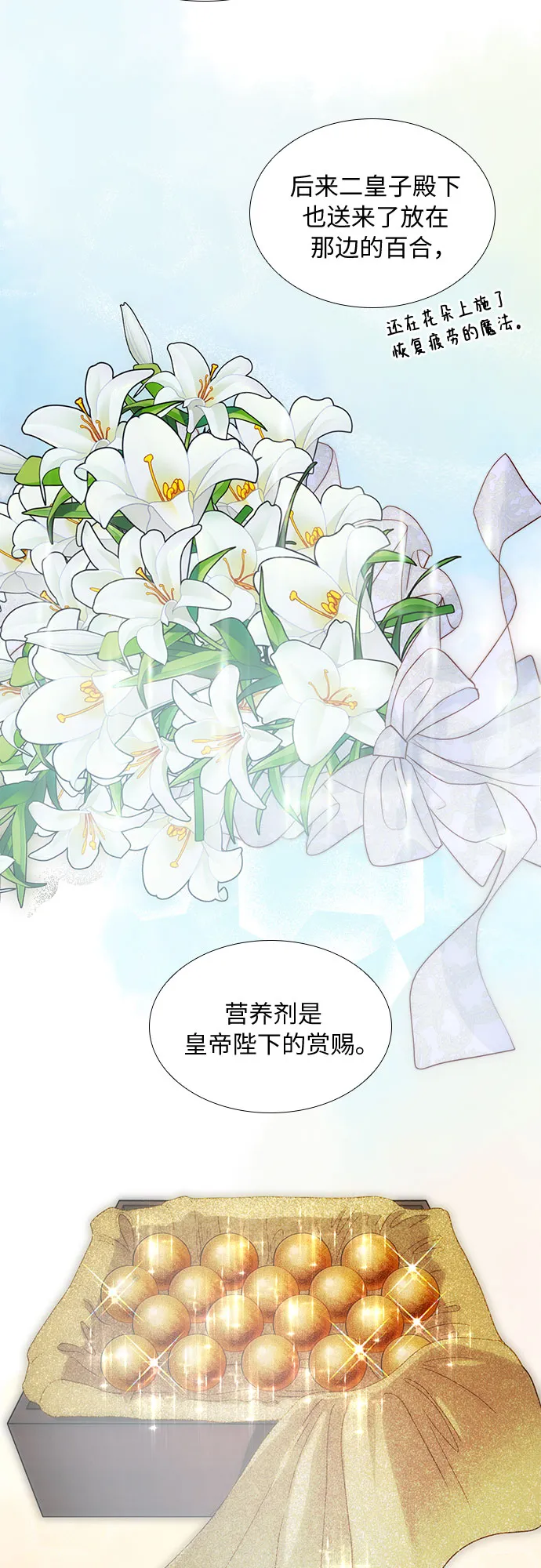 第29话 第28页