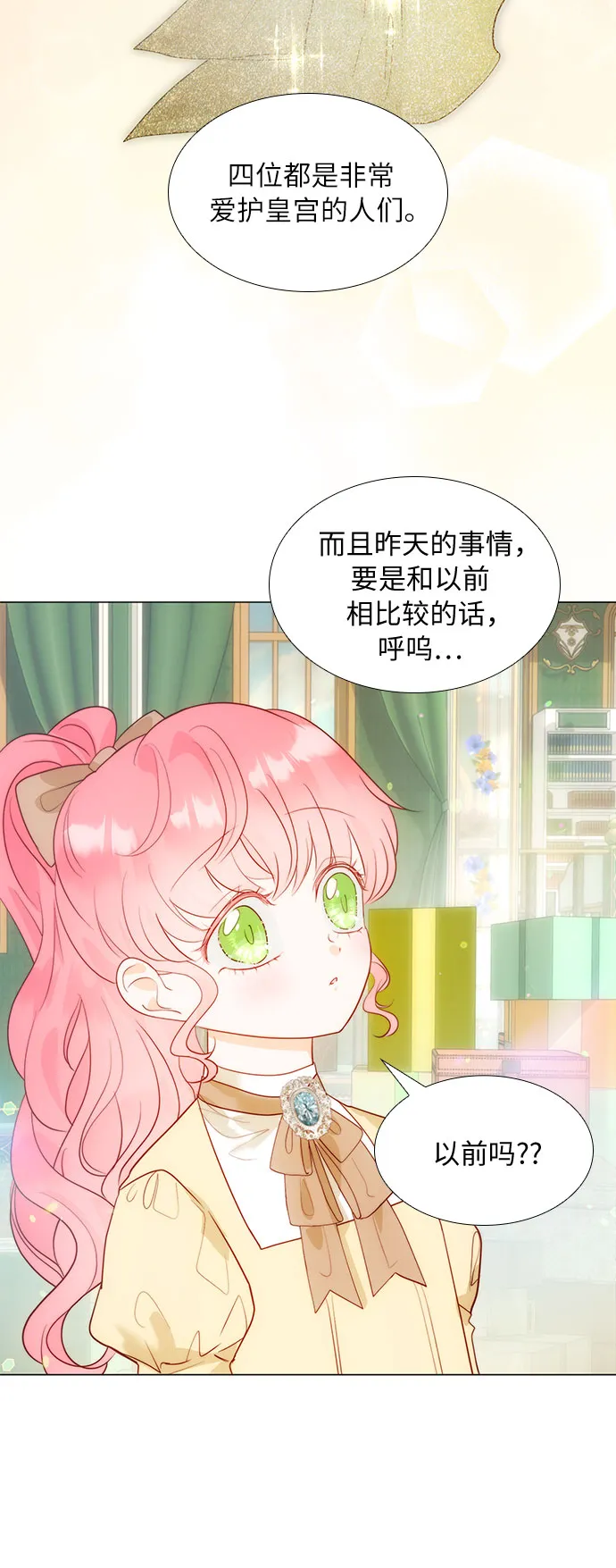 第29话 第29页