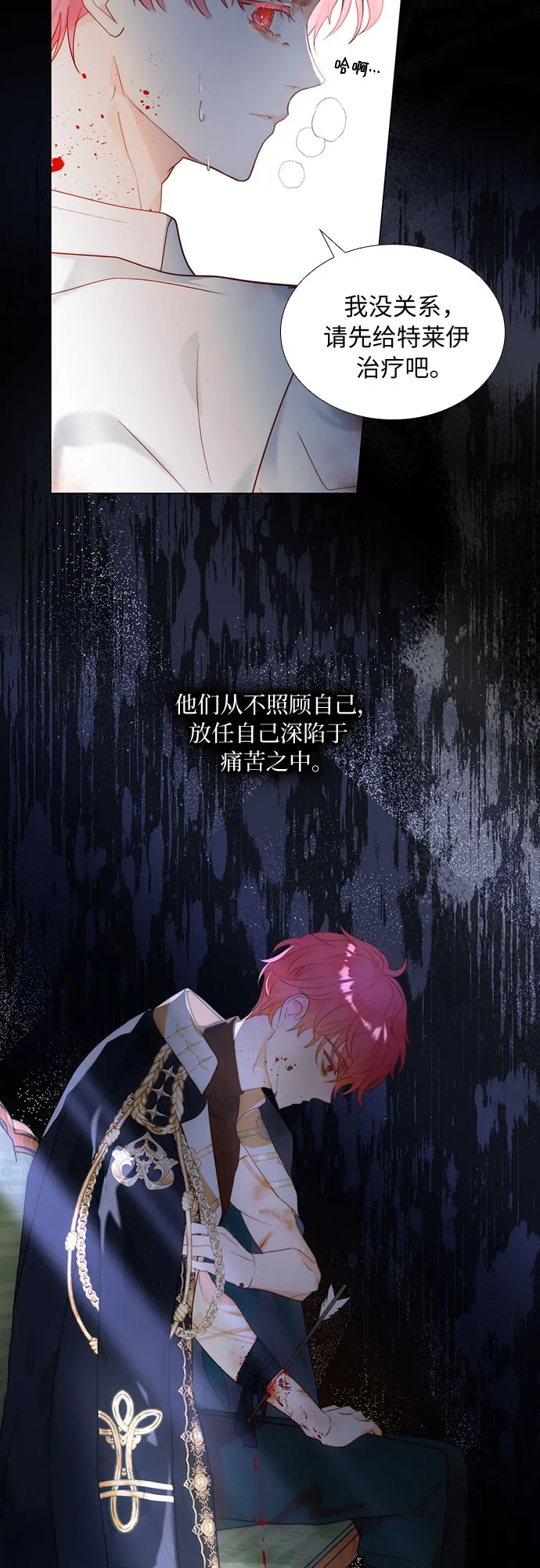 第29话 第32页