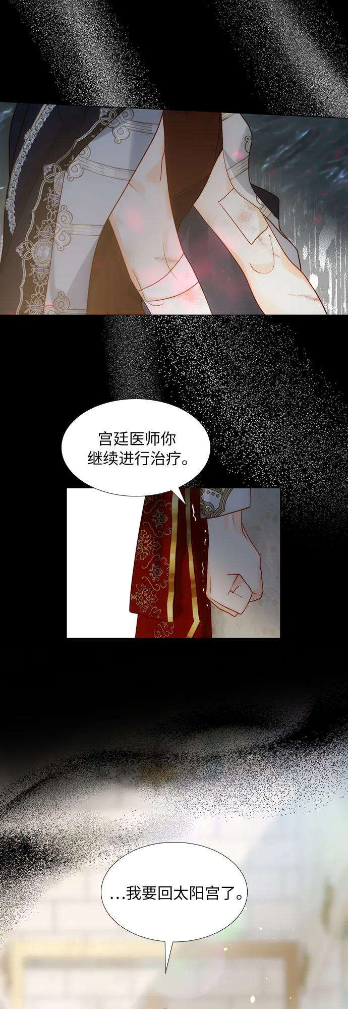第29话 第35页
