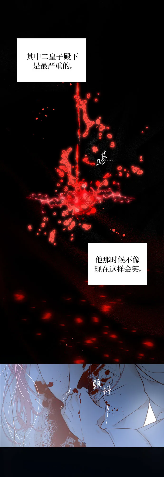 第29话 第37页