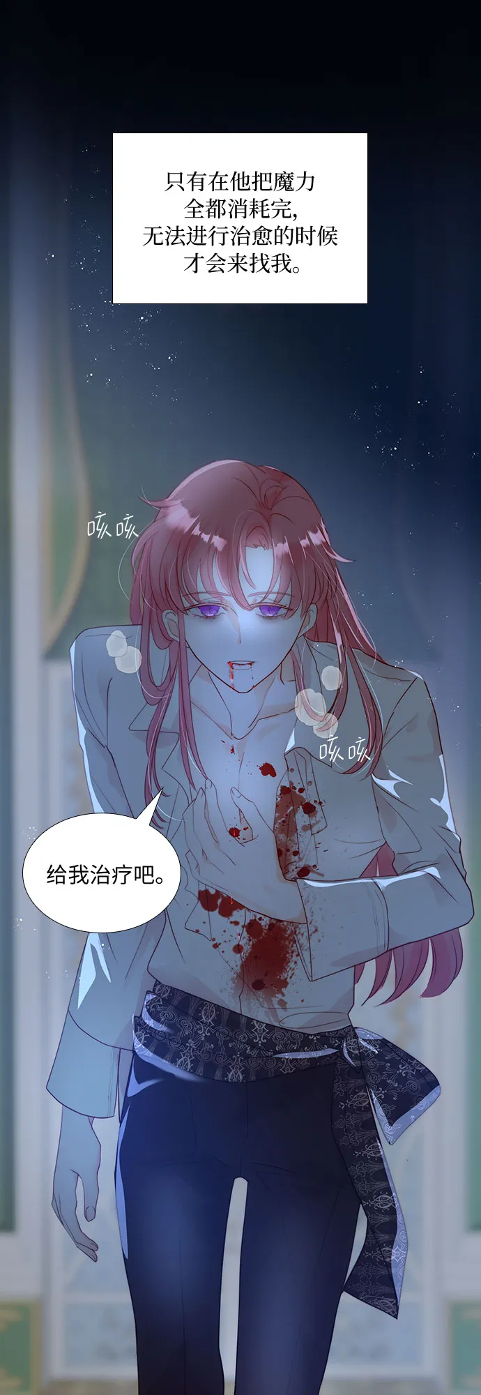 第29话 第38页