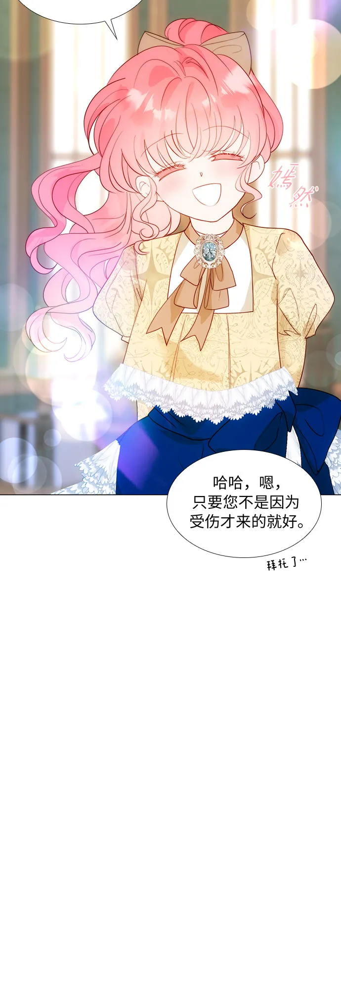 第29话 第41页