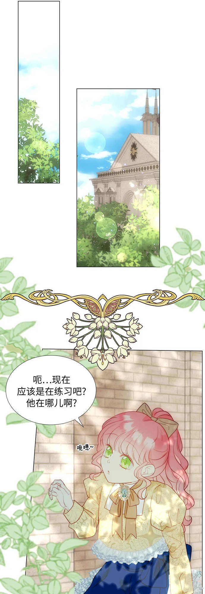 第29话 第42页